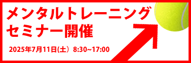 PW񃁃^g[jOZ~i[JÂ̂m点